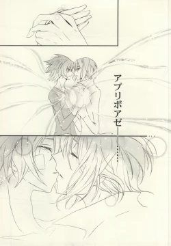 Page 16 of Nagareboshi wa Kono te ni