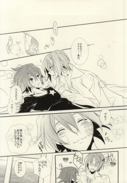 Page 17 of Nagareboshi wa Kono te ni