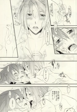 Page 24 of Nagareboshi wa Kono te ni