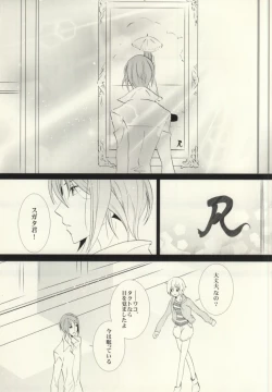 Page 28 of Nagareboshi wa Kono te ni