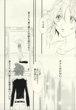 Page 30 of Nagareboshi wa Kono te ni