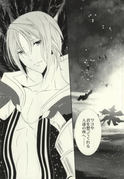 Page 4 of Nagareboshi wa Kono te ni