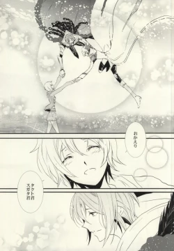 Page 6 of Nagareboshi wa Kono te ni