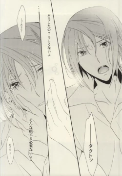 Page 9 of Nagareboshi wa Kono te ni