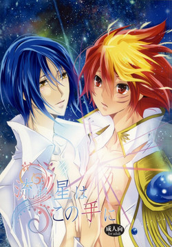 Download Nagareboshi wa Kono te ni