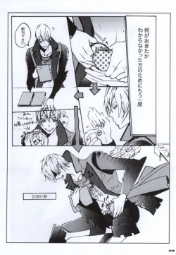 Page 20 of Mitsunari wa Washi no Yome! !