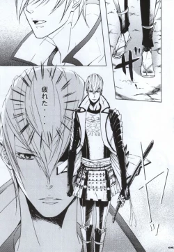 Page 2 of Mitsunari wa Washi no Yome! !