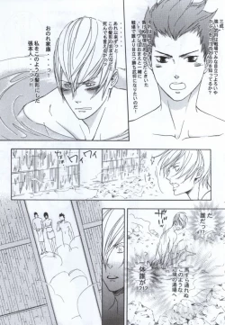 Page 8 of Mitsunari wa Washi no Yome! !