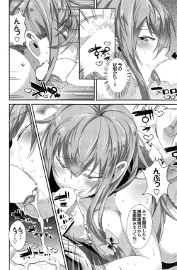 Page 122 of COMIC Purumelo 2014-11