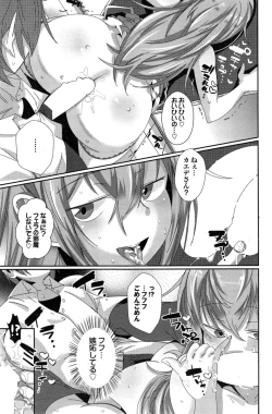 Page 127 of COMIC Purumelo 2014-11