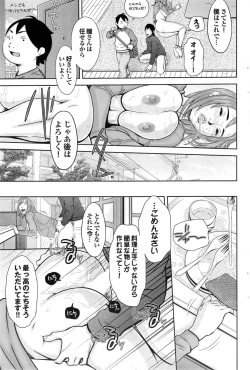 Page 151 of COMIC Purumelo 2014-11