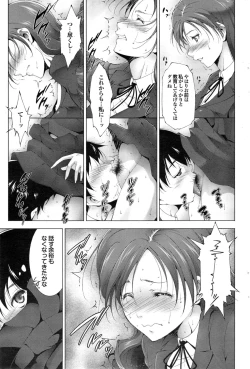 Page 159 of COMIC Purumelo 2014-11