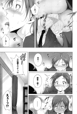 Page 161 of COMIC Purumelo 2014-11