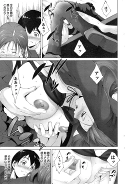 Page 165 of COMIC Purumelo 2014-11