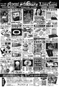 Page 174 of COMIC Purumelo 2014-11