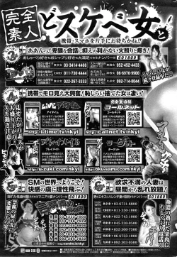 Page 207 of COMIC Purumelo 2014-11