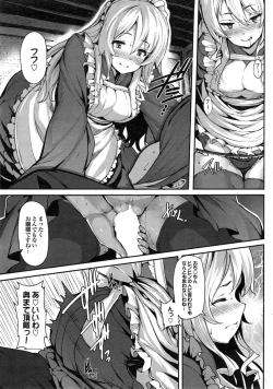 Page 25 of COMIC Purumelo 2014-11