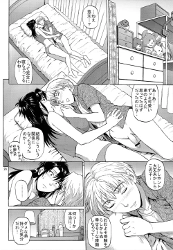 Page 26 of Sister Crisis 02