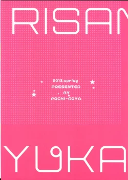 Page 2 of Kotori-san Dai Akushukai