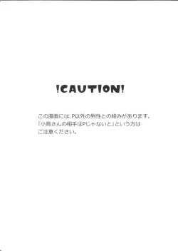 Page 4 of Kotori-san Dai Akushukai