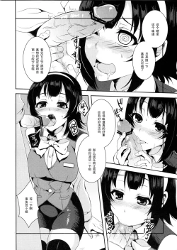 Page 8 of Kotori-san Dai Akushukai