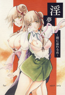 (C76) [Barbaroi no Sato (Ryuuka Ryou)] Inmu - yami ni nureru yoru - (Vampire Princess Miyu)