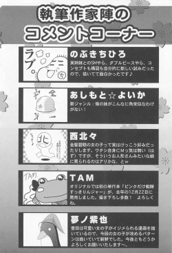 Page 161 of Kinshin Seikan