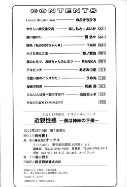 Page 163 of Kinshin Seikan