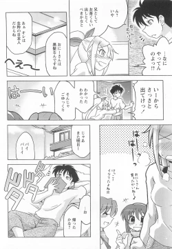 Page 27 of Kinshin Seikan