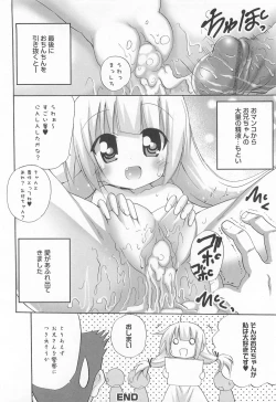 Page 63 of Kinshin Seikan