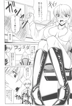 Page 85 of Kinshin Seikan