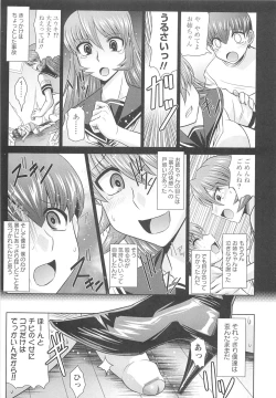 Page 88 of Kinshin Seikan