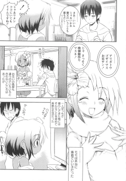 Page 8 of Kinshin Seikan