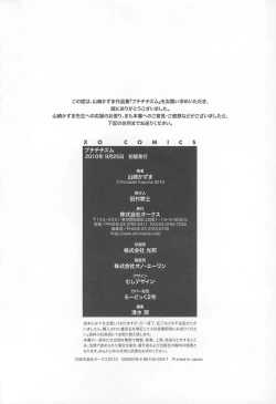 Page 179 of Petititizm