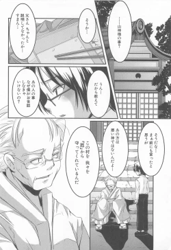 Page 43 of Petititizm