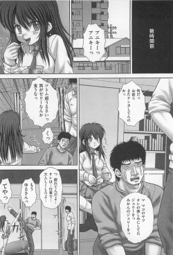 Page 107 of Koushuu Nikubenki