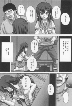 Page 133 of Koushuu Nikubenki