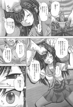 Page 134 of Koushuu Nikubenki