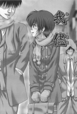 Page 147 of Koushuu Nikubenki