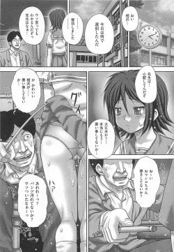 Page 16 of Koushuu Nikubenki