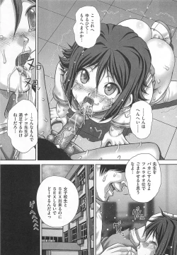 Page 20 of Koushuu Nikubenki