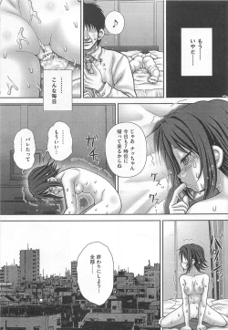 Page 30 of Koushuu Nikubenki
