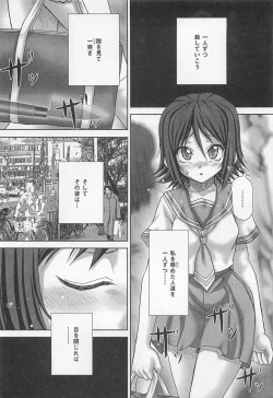 Page 31 of Koushuu Nikubenki