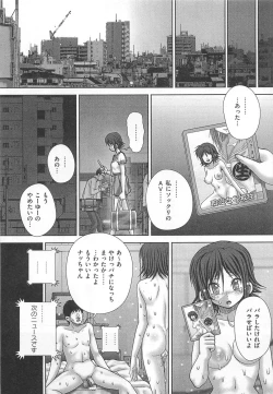 Page 46 of Koushuu Nikubenki