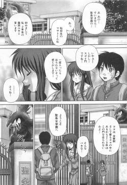 Page 48 of Koushuu Nikubenki