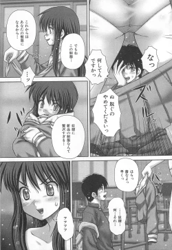 Page 50 of Koushuu Nikubenki