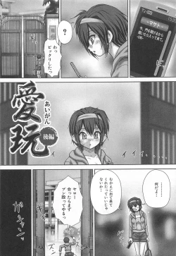 Page 74 of Koushuu Nikubenki