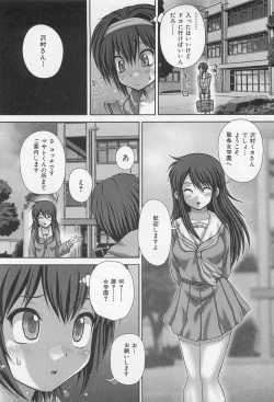 Page 75 of Koushuu Nikubenki