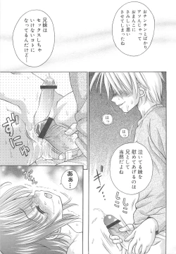 Page 90 of Oniichan, Shiyo? Imouto ni Shitai Chara Selection