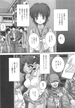 Page 14 of Kyoukan Jigoku